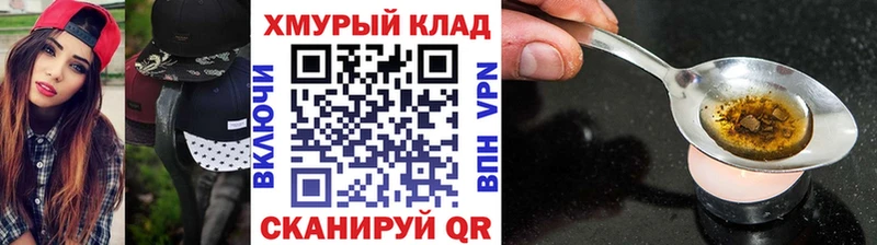 Героин Афган  ОМГ ОМГ   Кодинск 