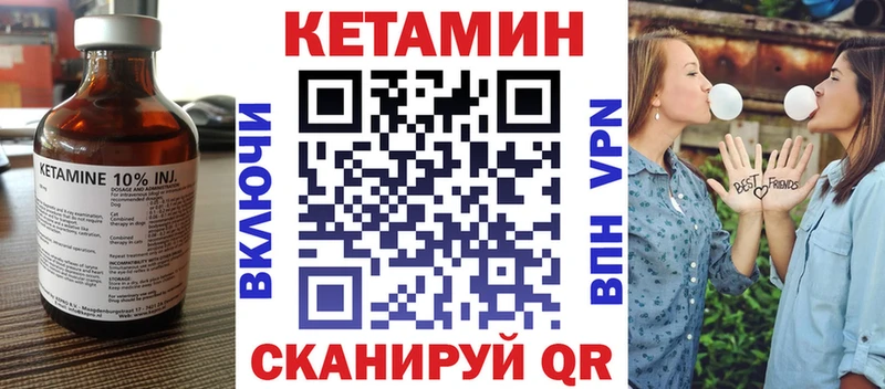 КЕТАМИН ketamine Кодинск