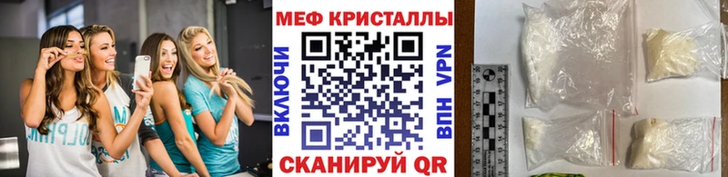 МЕФ mephedrone  KRAKEN вход  Кодинск 