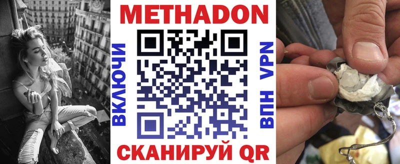 Метадон VHQ  Кодинск 