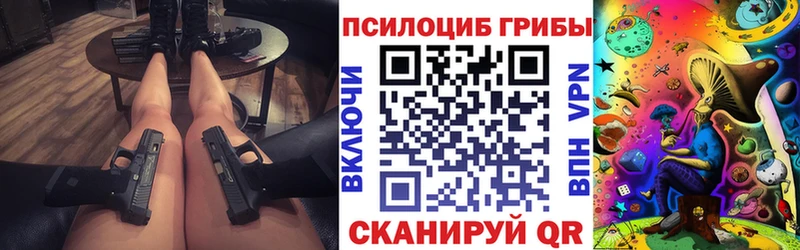 Псилоцибиновые грибы MAGIC MUSHROOMS Кодинск